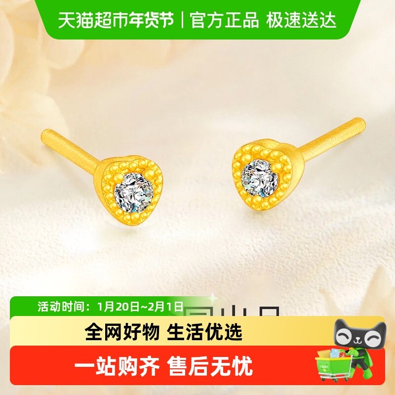 梦金园黄金耳钉耳环女古法镶嵌莫桑石耳针养耳洞足金耳饰,黄金,计价黄金耳饰,淘宝优惠券,粉丝福利购,淘宝优惠卷