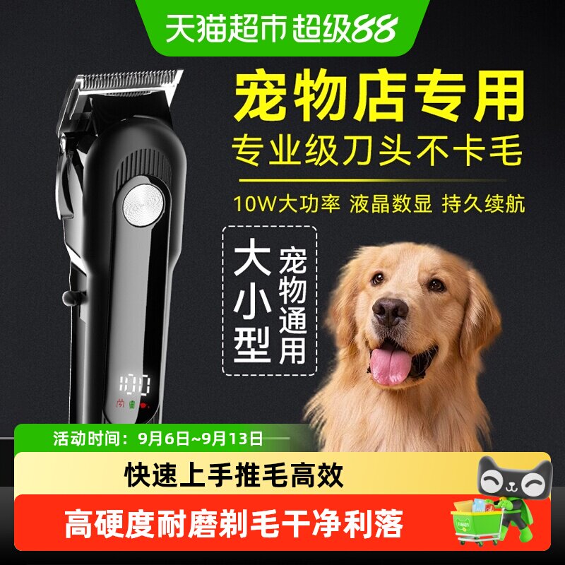 嬉皮狗单手调节宠物剃毛器图片