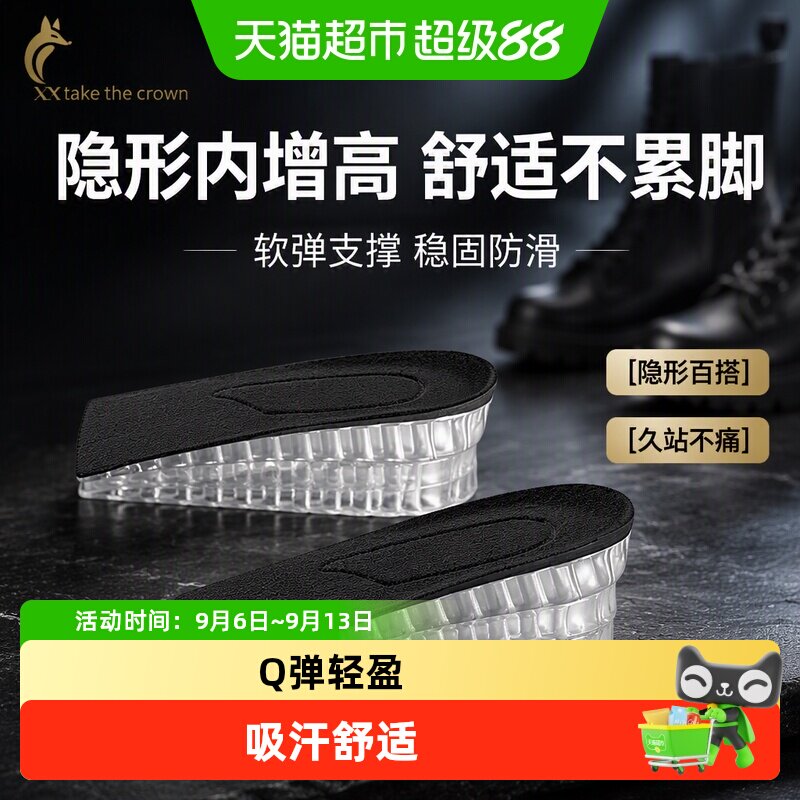 马丁靴增高鞋垫女不累脚隐形内增高半垫不塌陷增高垫cos专用5cm