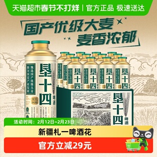 雪花啤酒垦十四金色拉格12.5度500ml*12听整箱带提手【年货礼盒】