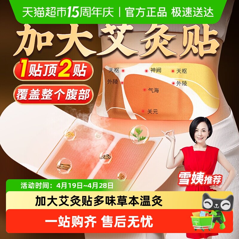 艾灸发热贴艾草热敷包腹部肚子去湿气暖宝宝宫暖贴肩颈椎膝盖腰部