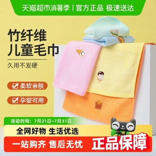 洁丽雅儿童小毛巾竹纤维比纯棉更柔软吸水洗脸洗澡家用不掉毛面巾