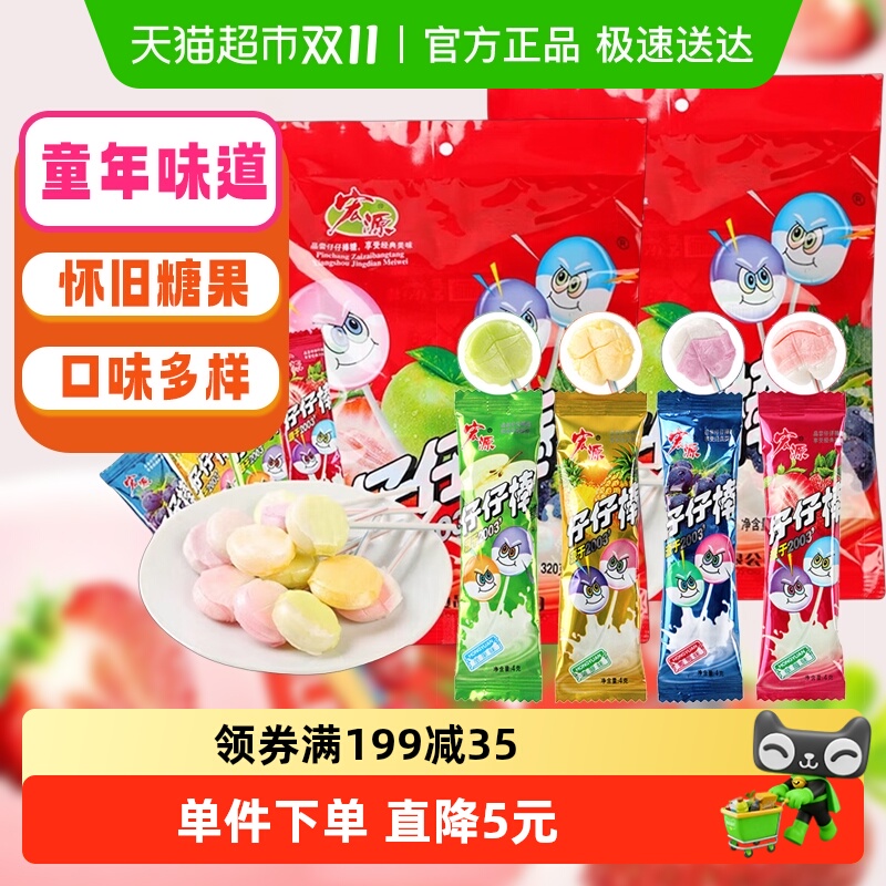 宏源棒棒糖儿童聚会零食