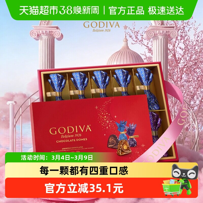 GODIVA歌帝梵臻粹10巧克力生日礼物伴手礼女神节高端礼盒