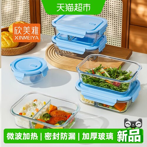欣美雅高硼硅玻璃饭盒