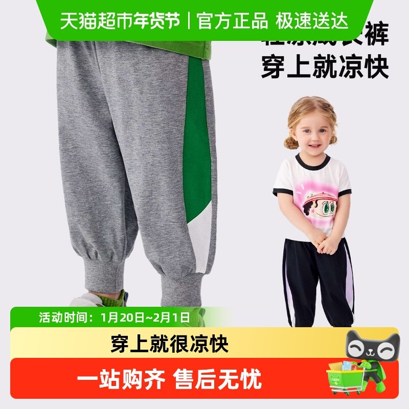 马拉丁童装儿童裤子24夏装新款男女大小童多色网格拼布针织长裤,童装/婴儿装/亲子装,裤子,淘宝优惠券,粉丝福利购,淘宝优惠卷