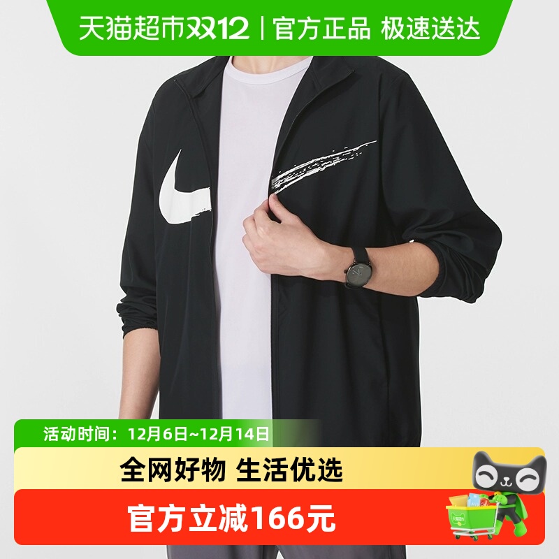 Nike耐克梭织立领运动夹克