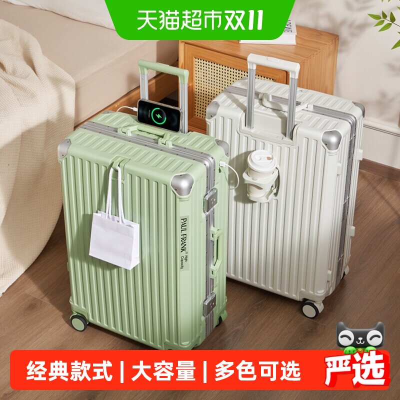 大嘴猴新款大容量行李箱女20寸小型登机旅行箱24寸拉杆箱男密码箱