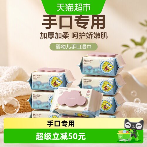 babycare婴幼儿手口专用加厚湿巾