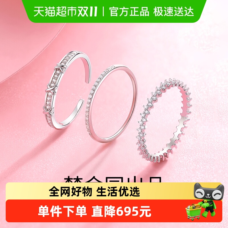 梦金园个性几何银简约素圈戒指