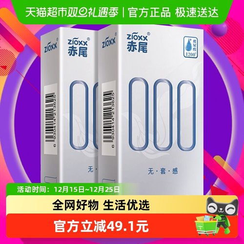 赤尾超薄安全避孕套8只×1盒