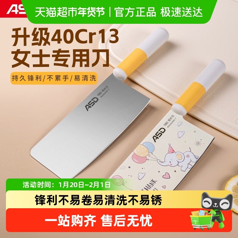 爱仕达刀具套装厨房切片刀家用女生刀具锋利菜刀厨师专用刀轻便刀,厨房/烹饪用具,菜刀,淘宝优惠券,粉丝福利购,淘宝优惠卷