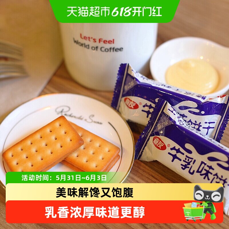 嘉友牛乳味韧性饼干468g*3包乳香浓厚炼乳奶香健康零食下午茶点心