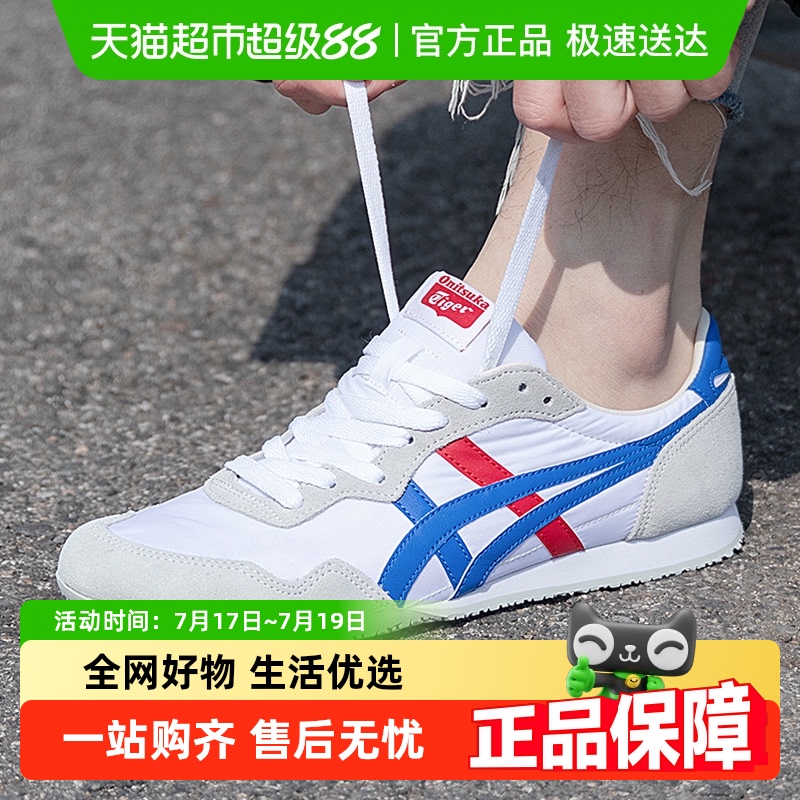 OnitsukaTiger鬼塚虎休闲鞋