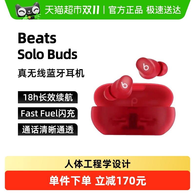 Beats Solo Buds ˶ʽƻ׿