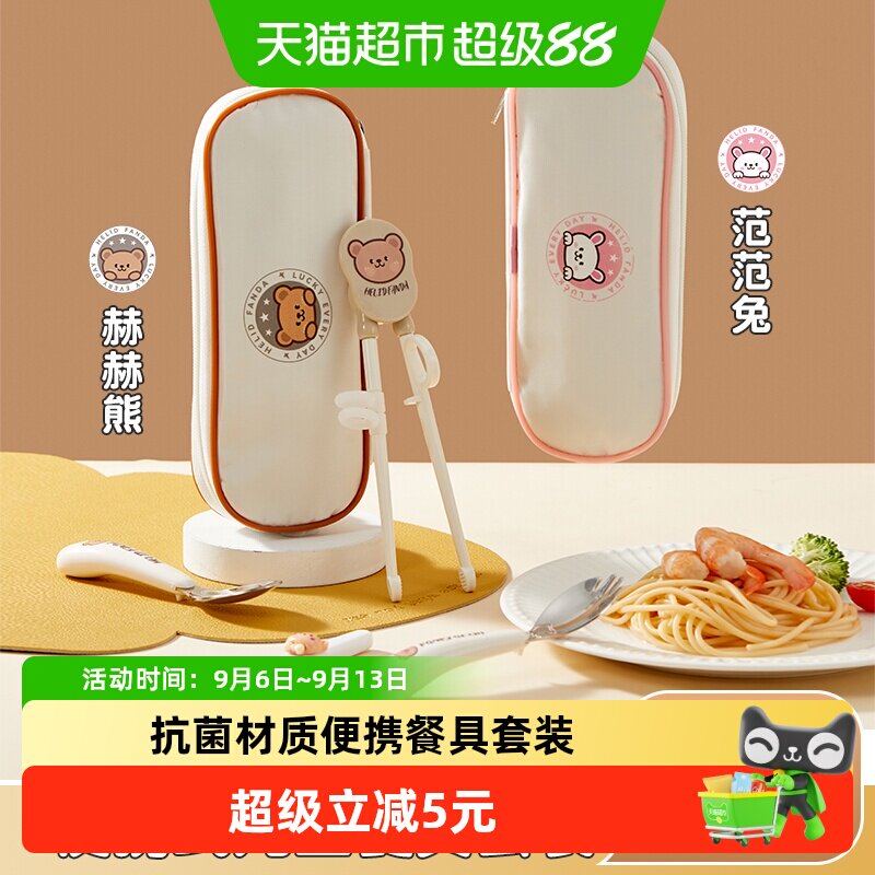 沃德百惠316不锈钢儿童餐具防滑图片