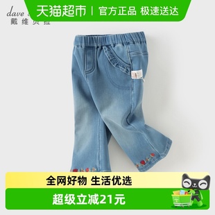 女宝宝喇叭裤 牛仔长裤 子2025女童秋冬新款 戴维贝拉儿童A类加绒裤