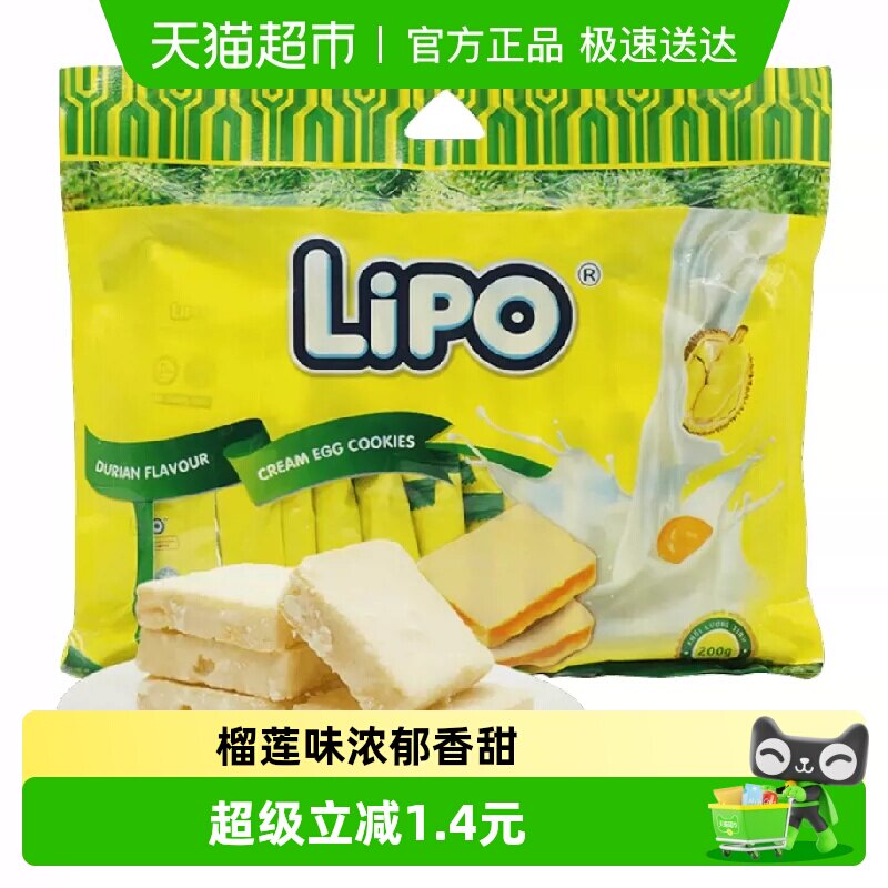 【进口】越南Lipo榴莲味面包干饼干休闲零食新老包装随机
