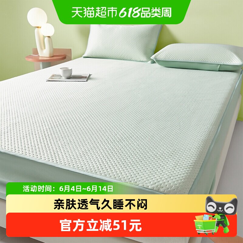 无印良品2026新款凉冰丝床笠罩单件夏季A类床垫保护罩套感三件套3
