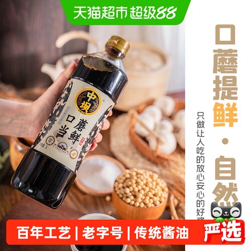 中坝零添加特级薄盐酱油1L×2瓶