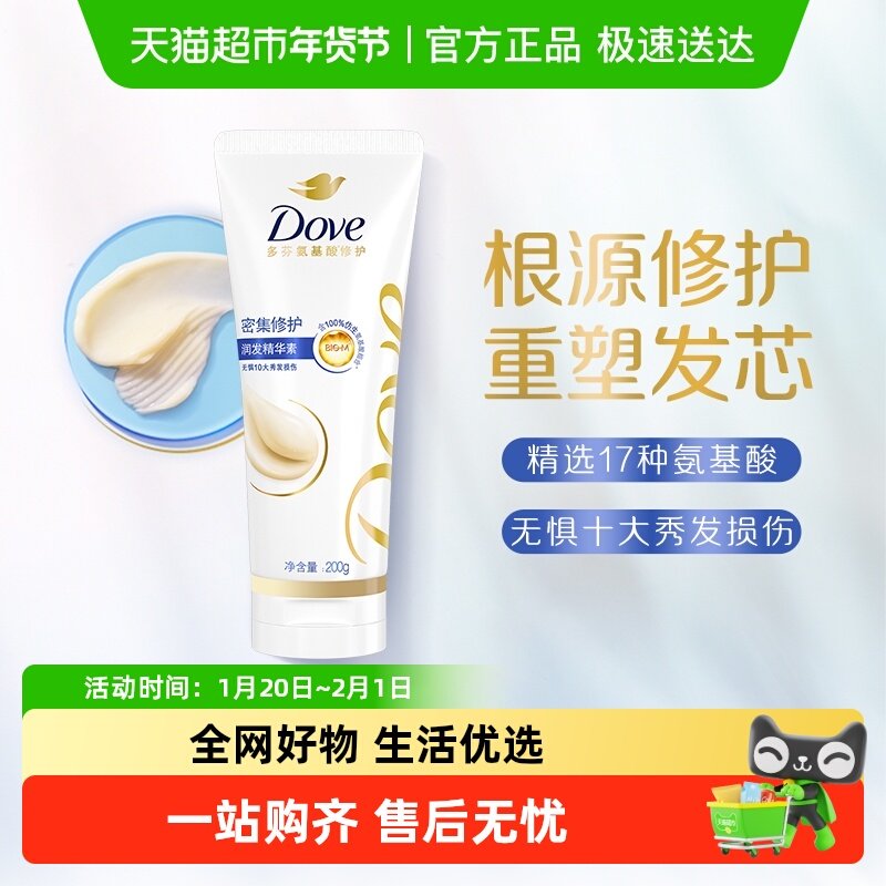 多芬密集修护仿生氨基酸护发素200g,美发护发/假发,护发素,淘宝优惠券,粉丝福利购,淘宝优惠卷