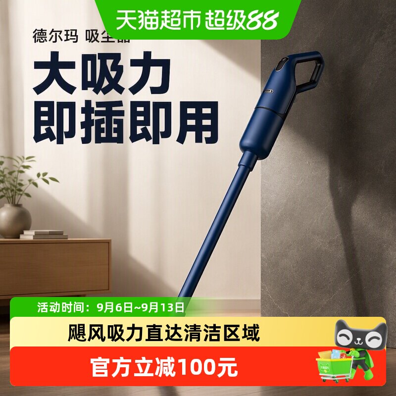 德尔玛DX1000吸尘器1件家用大吸力16000Pa手持式即插即用无扬尘