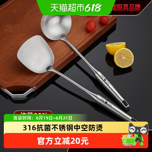 ssgp三四钢316不锈钢锅铲汤勺