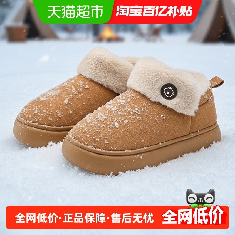 利达妮棉拖鞋女款2025新款冬季防滑抗菌防臭雪地靴包跟棉鞋男外穿,居家布艺,居家棉拖/棉鞋,淘宝优惠券,粉丝福利购,淘宝优惠卷