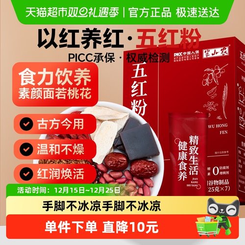 半山农无糖免煮代餐粉