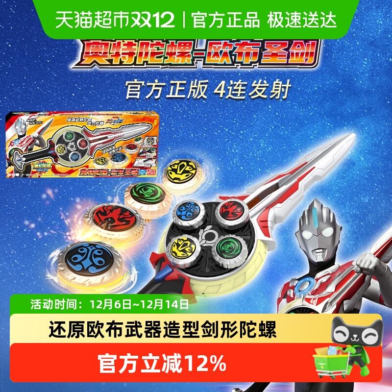 灵动创想新款发光男孩玩具陀螺剑