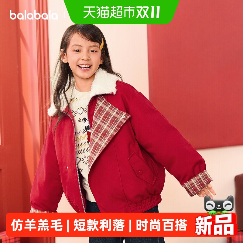 巴拉巴拉童装女童棉服儿童棉袄上衣中童外套2027新款春装拜年服潮