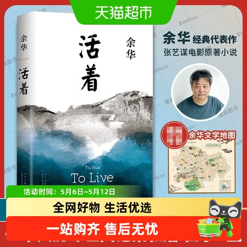 无余华作品集山谷微风书