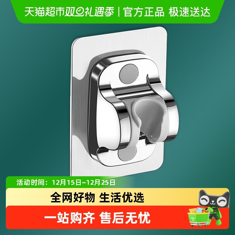 免打孔花洒支架喷头挂座可调节淋雨头淋浴器配件通用固定底座