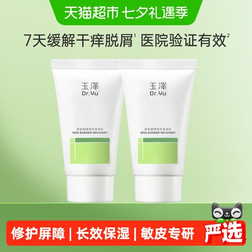 乳液质地 | 润而不腻 | 不沾衣物
