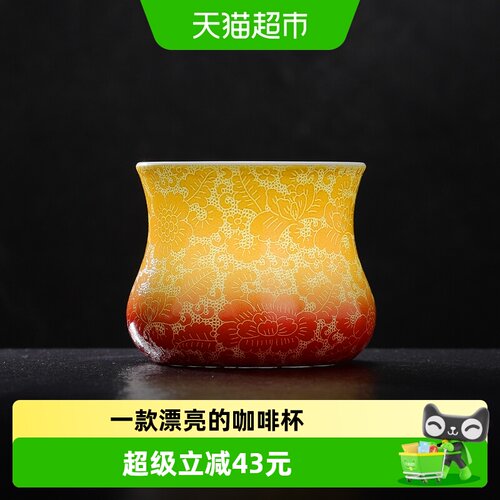 景德镇陶瓷创意扒花咖啡杯