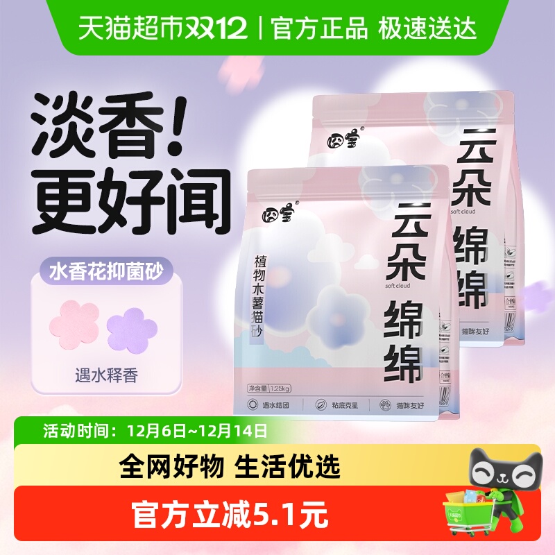 囧宝云朵绵绵纯木薯砂2.5斤*2袋