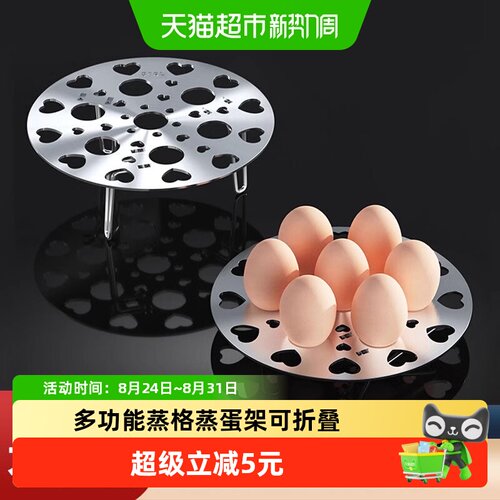 乐缔加厚不锈钢蒸架均匀受热