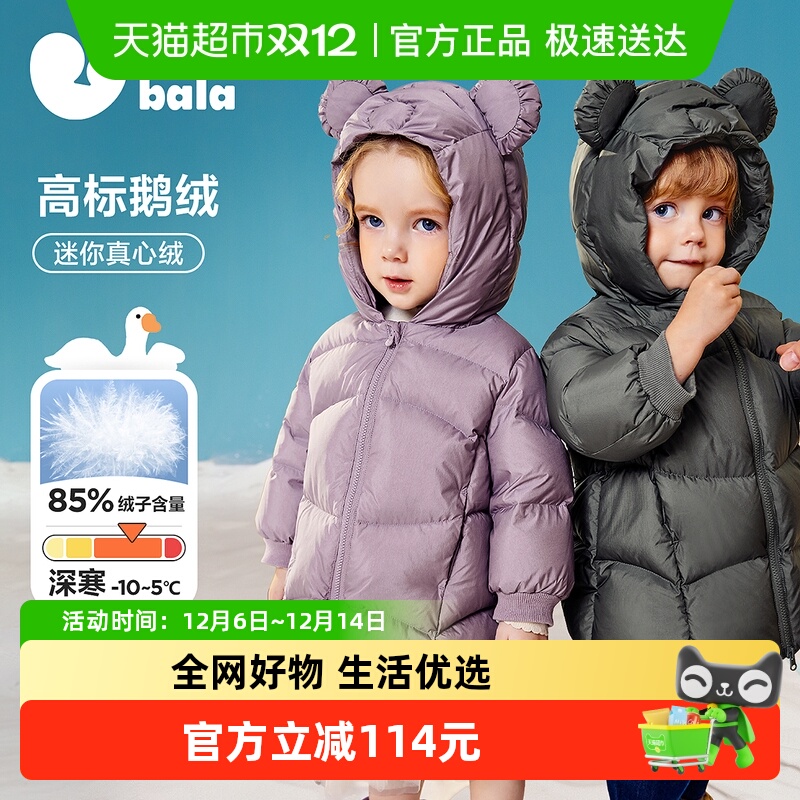MiniBala男女童三防羽绒服