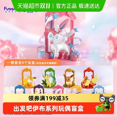 玩乐主义宝可梦手办伊布盲盒