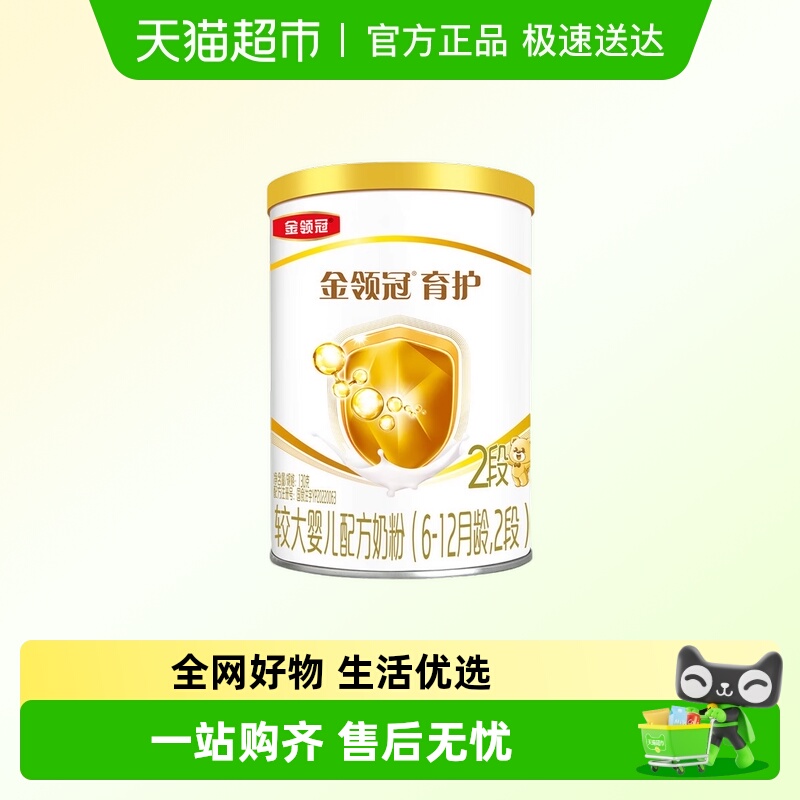金领冠育护系列奶粉