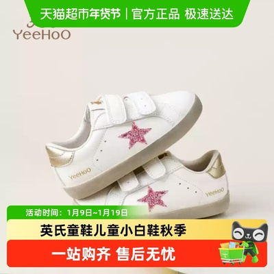 英氏春季新款防滑透气儿童小白鞋