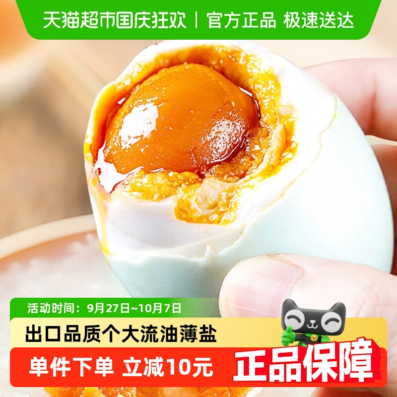 神丹15枚特大咸鸭蛋薄盐多油