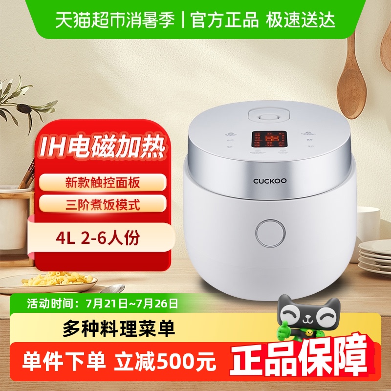 CUCKOOIHżȶ๦Զϴӵ緹ҹ4L 8HA0810FW849Ԫ