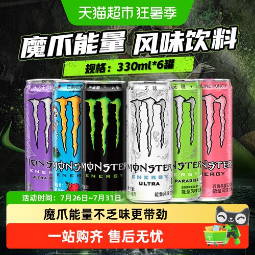 可口可乐魔爪运动功能饮料含气泡