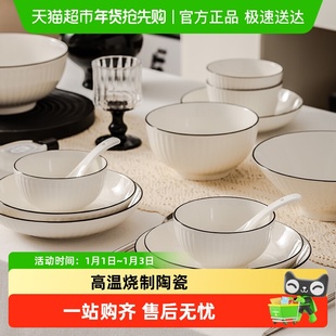 竹木本记釉下彩陶瓷餐具白色家用吃饭碗汤面碗盘碟微波炉可用山田