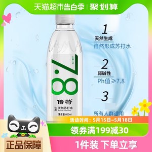 倍特天然苏打水600ml×24瓶