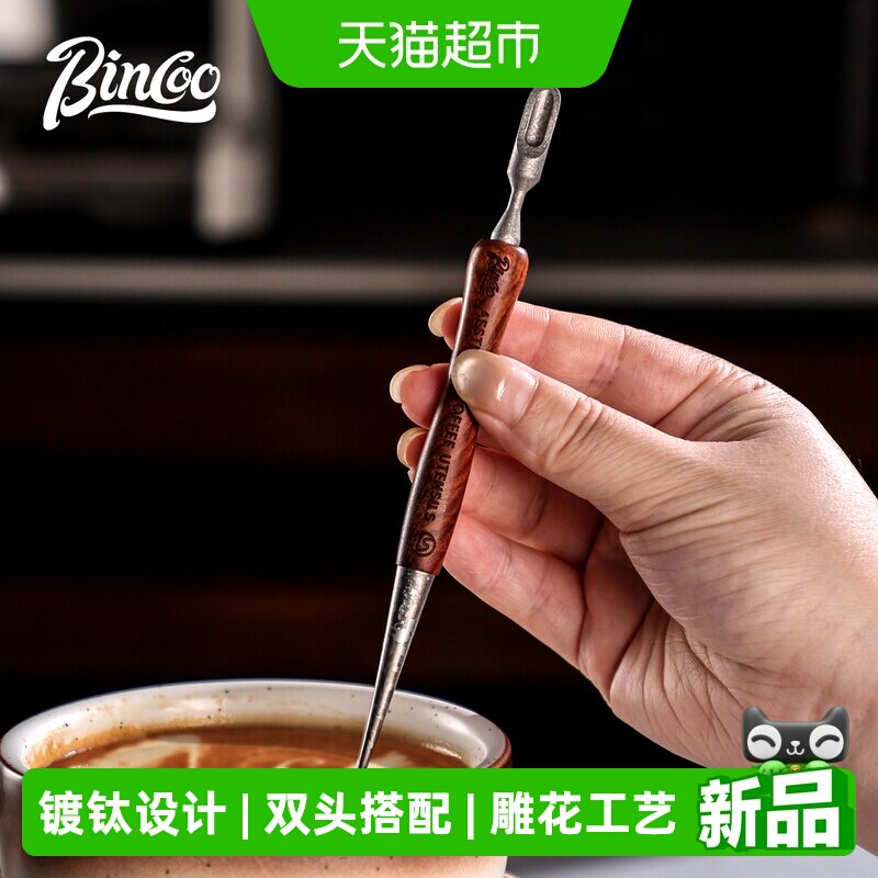 BinCoo钛雕花针木柄咖啡器具图片