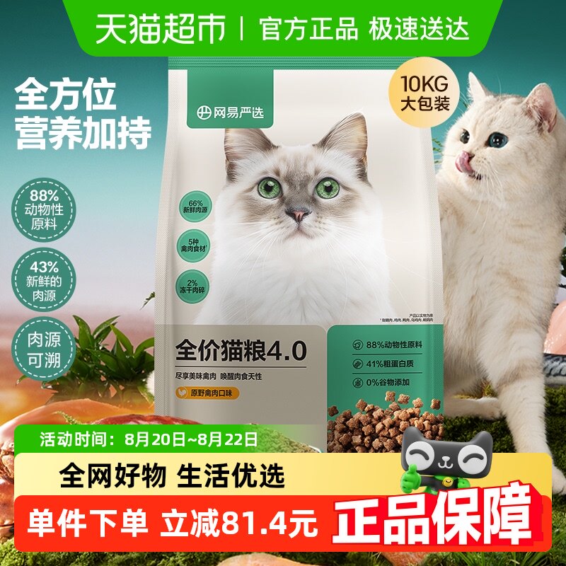 ������ѡ ȫ��è�� ����ζ 10kg��1��