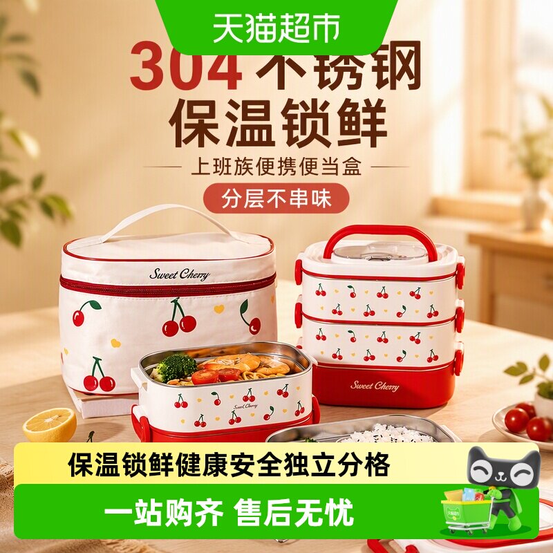 摩登主妇樱桃保温防漏易清洗饭盒图片