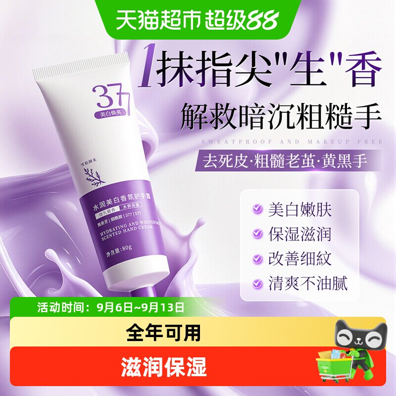 Yalois娅洛思护手霜美白去手纹图片